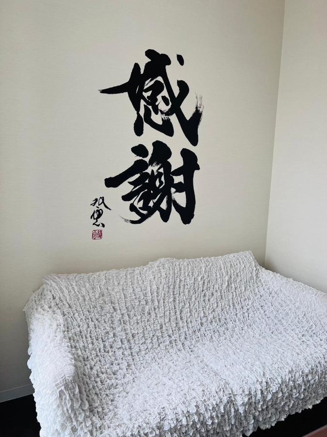 Guest House彩 Moriguchi Экстерьер фото